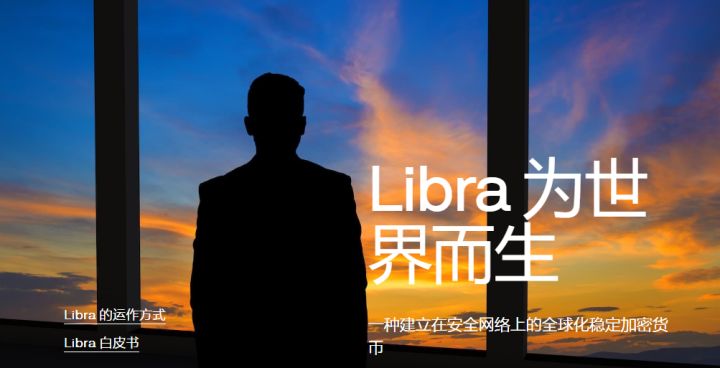 解读Facebook加密稳定币Libra，看这一篇就够了