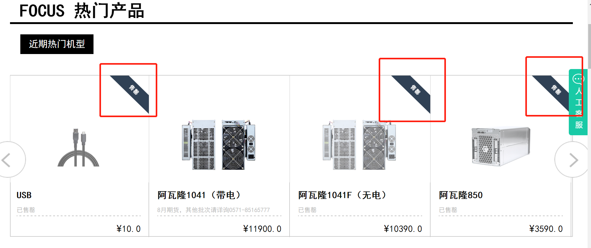 比特币再次破万众生相:矿机产能吃紧，华强北二手矿机趁机涨价一倍