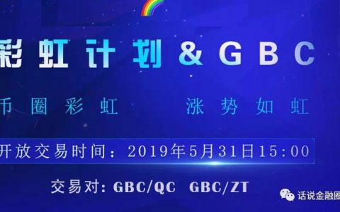 ZBG上线多种空气币暴力割韭菜