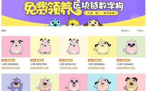 竞猜、传销、庞氏？区块链游戏有“坑”