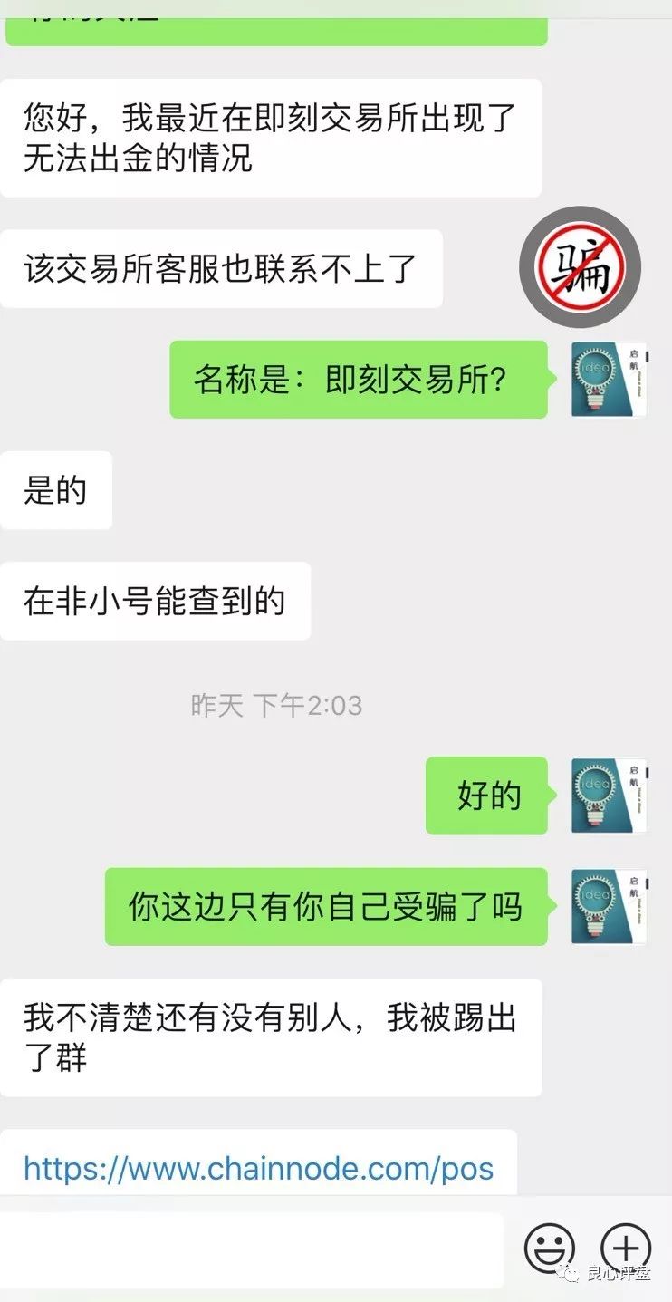 曝光：就在刚刚！即刻交易所，私吞玩家大量资金！