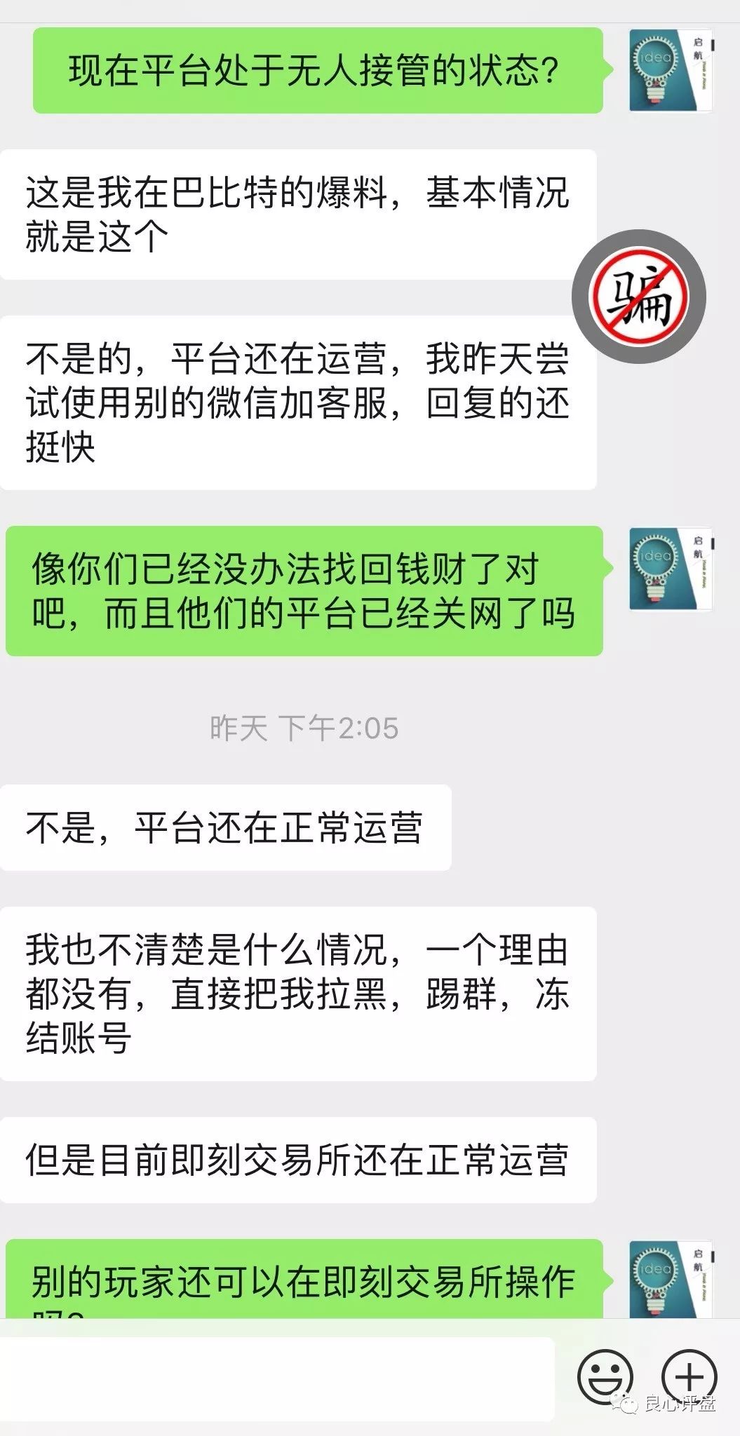 曝光：就在刚刚！即刻交易所，私吞玩家大量资金！