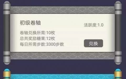 “趣步”被指传销调查：发展下线才能月入百万！企业已搬离原址！