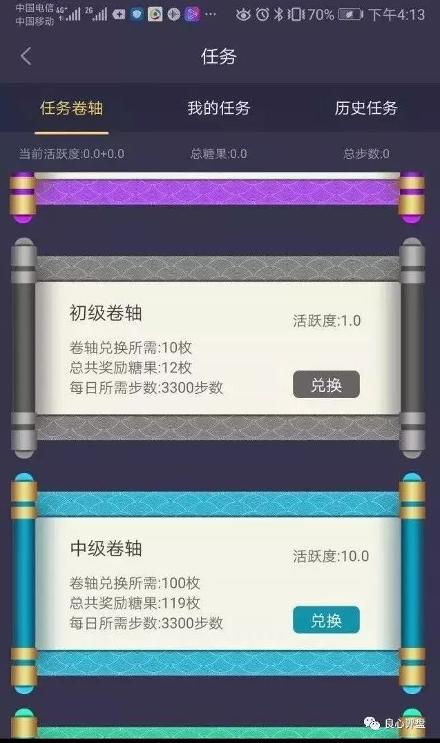 “趣步”被指传销调查：发展下线才能月入百万！企业已搬离原址！