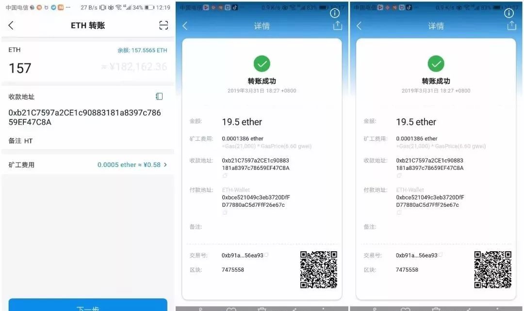 火币HT“搬砖套利”诈骗金额达3000多万，有用户损失近200万元！这又一家“交易所”被一锅端
