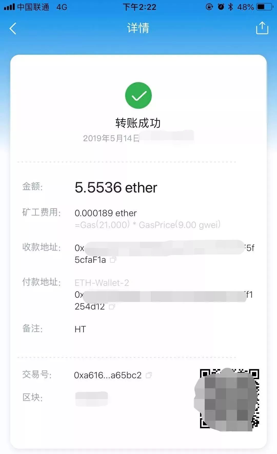 火币HT“搬砖套利”诈骗金额达3000多万，有用户损失近200万元！这又一家“交易所”被一锅端