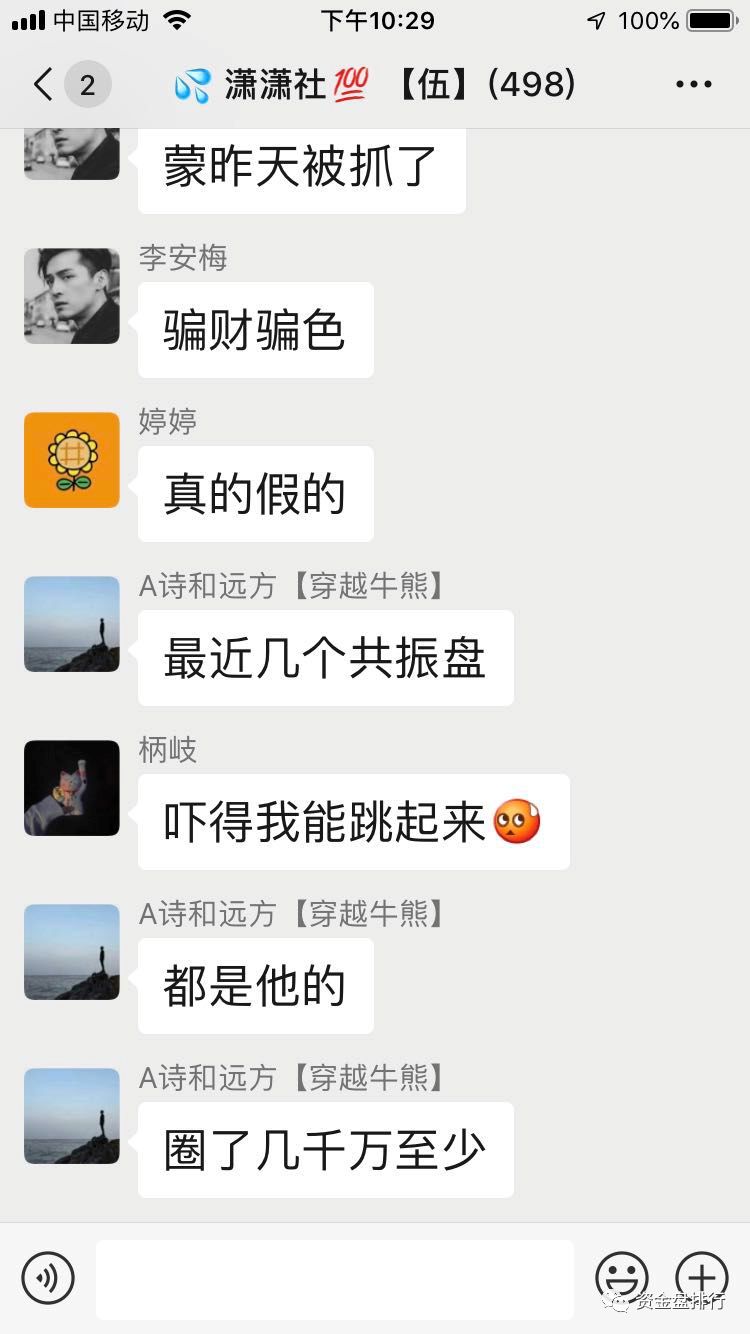 ZBTC交易所诈骗犯“币圈蒙哥”被抓，骗财骗色币圈毒瘤终倒下！！！