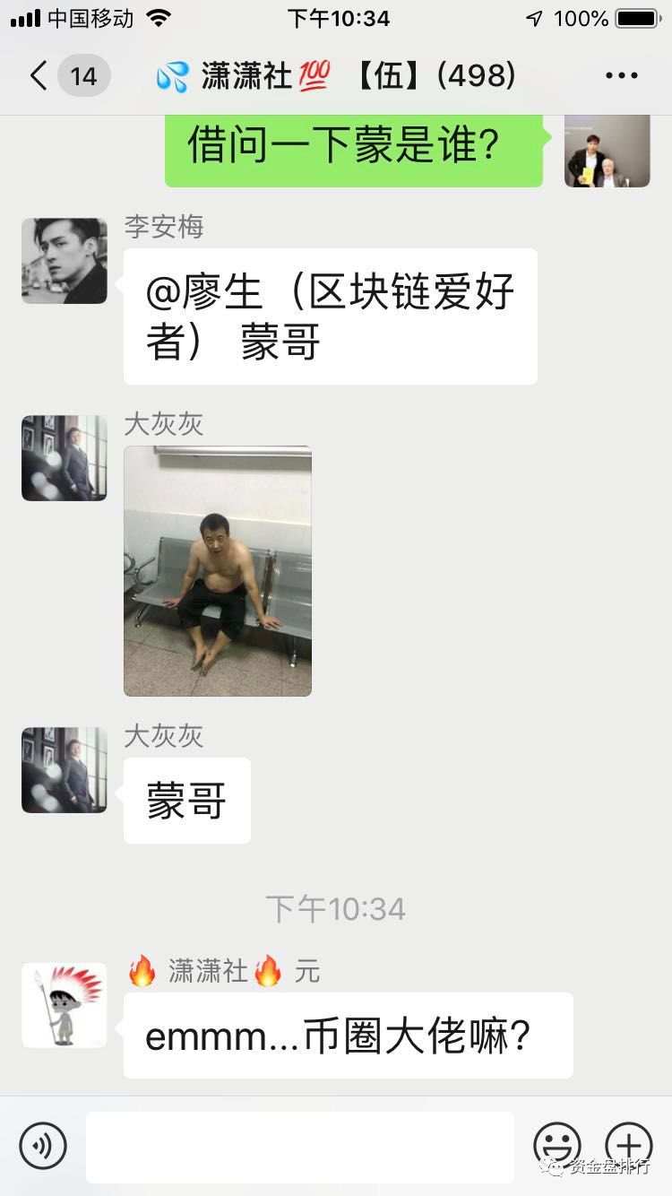 ZBTC交易所诈骗犯“币圈蒙哥”被抓，骗财骗色币圈毒瘤终倒下！！！