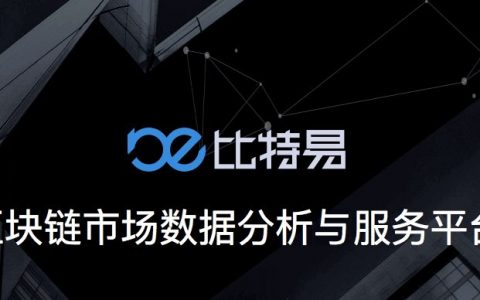 比特易创始人惠轶去世，连续创业，性格内向