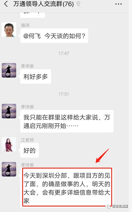 【曝光】“万通启元”明天要是否真的要开网？？！