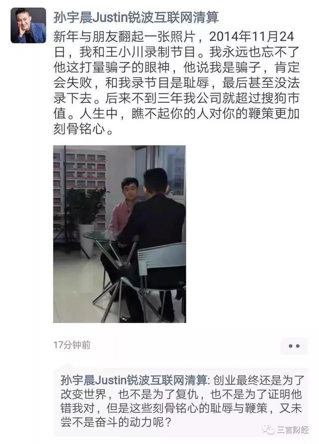 撒3000万与巴菲特吃午餐的孙宇晨 : 币圈营销鬼才、挺戴威、PK王小川