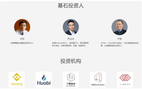 交易所投资项目就会安排上币？你也太天真了吧