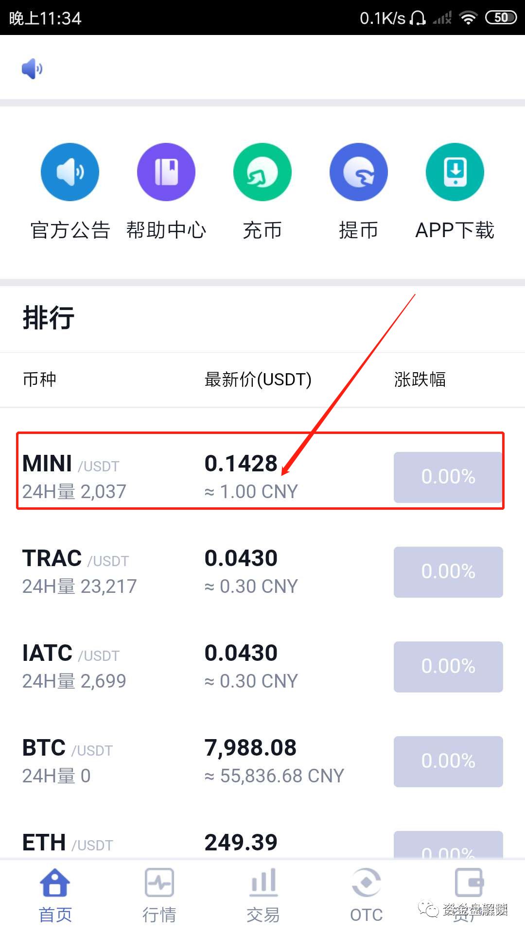 【曝光】“万通启元”明天要是否真的要开网？？！