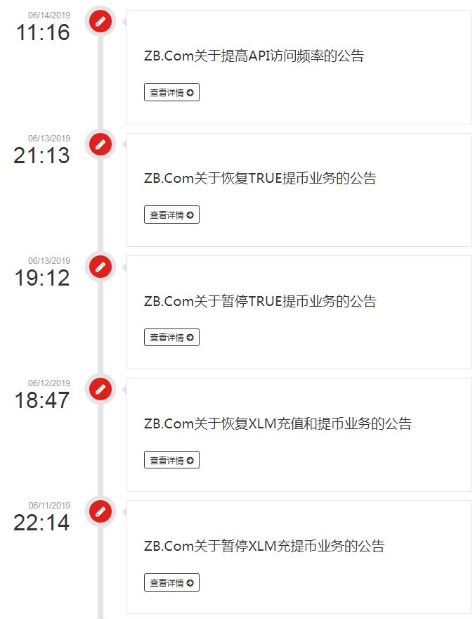 “刽子手”ZB明目张胆割韭菜！诱导用户低价卖币，平台无币可提