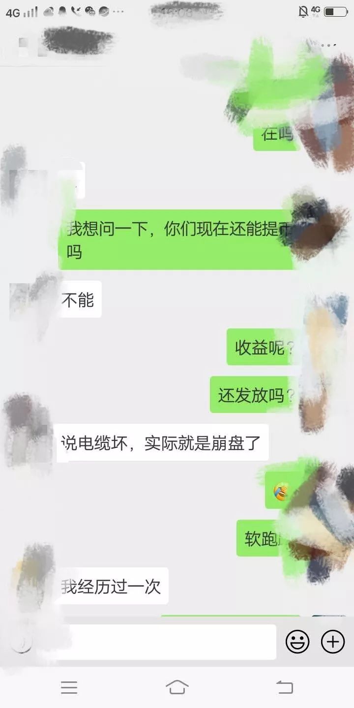 i-bank假维护，真跑路？