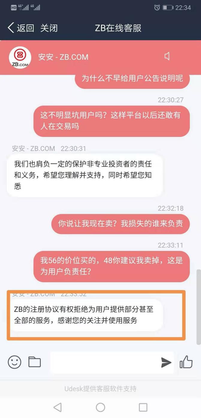 “刽子手”ZB明目张胆割韭菜！诱导用户低价卖币，平台无币可提