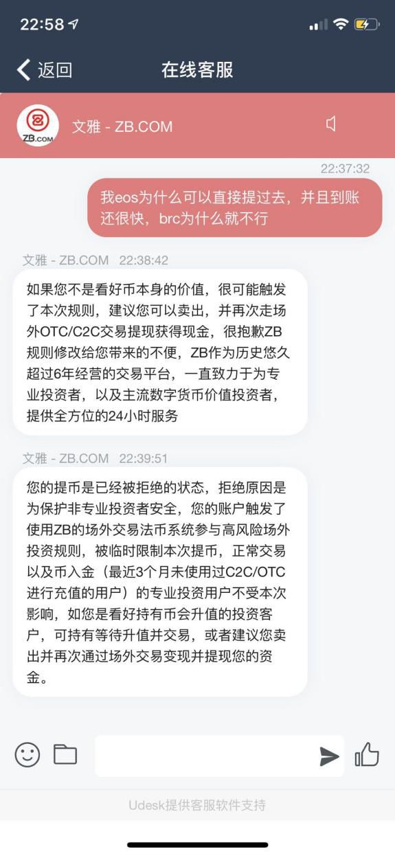 “刽子手”ZB明目张胆割韭菜！诱导用户低价卖币，平台无币可提