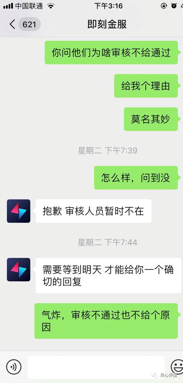 曝光：就在刚刚！即刻交易所，私吞玩家大量资金！