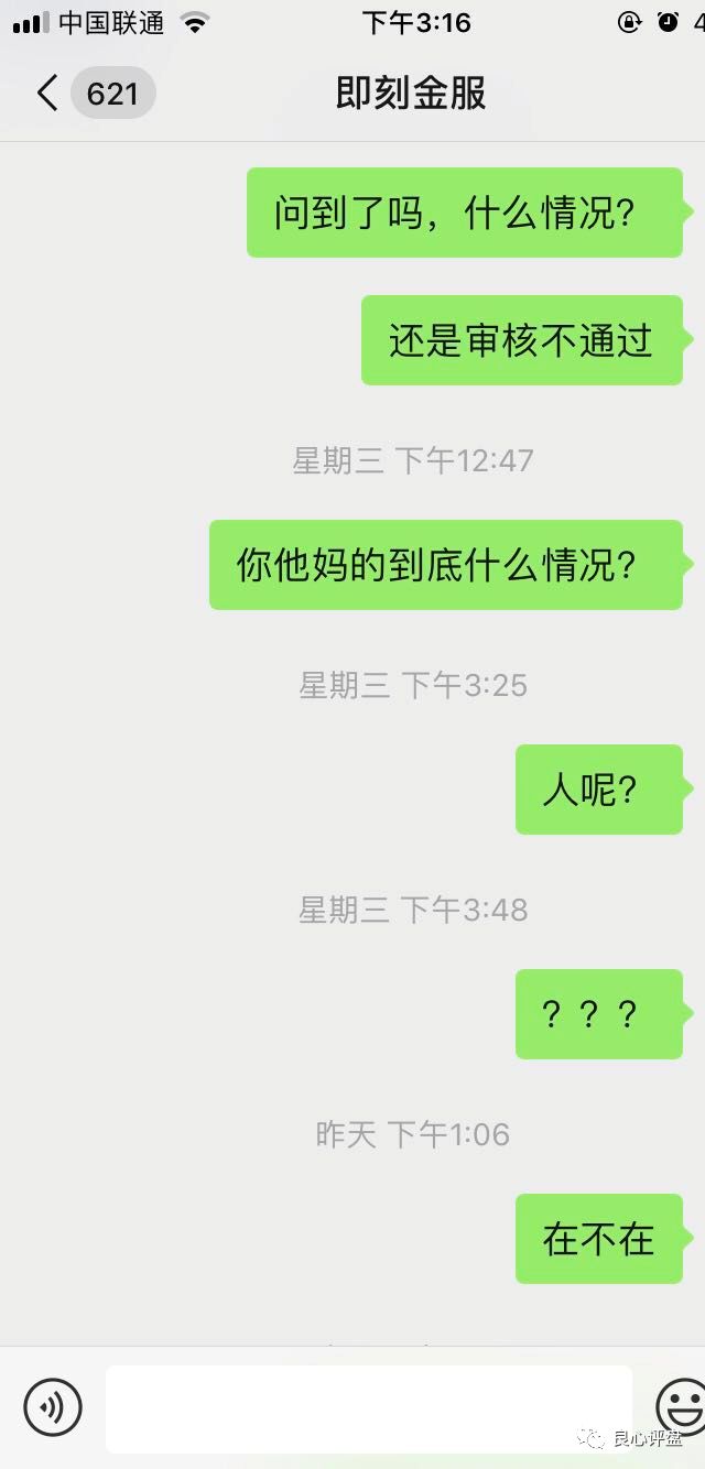 曝光：就在刚刚！即刻交易所，私吞玩家大量资金！