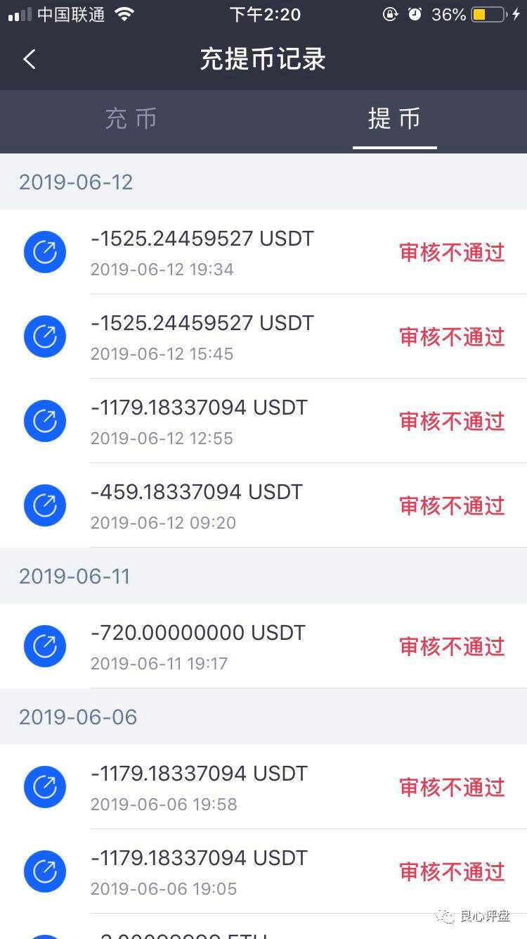曝光：就在刚刚！即刻交易所，私吞玩家大量资金！