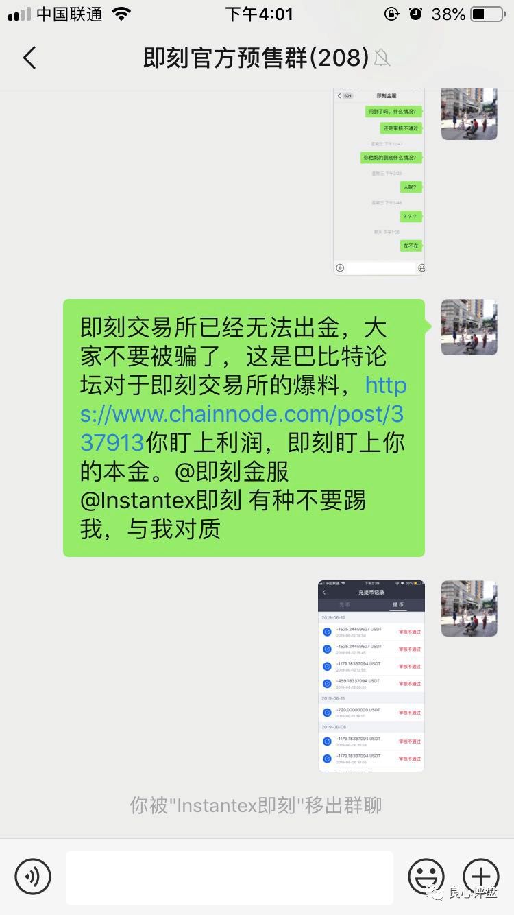曝光：就在刚刚！即刻交易所，私吞玩家大量资金！