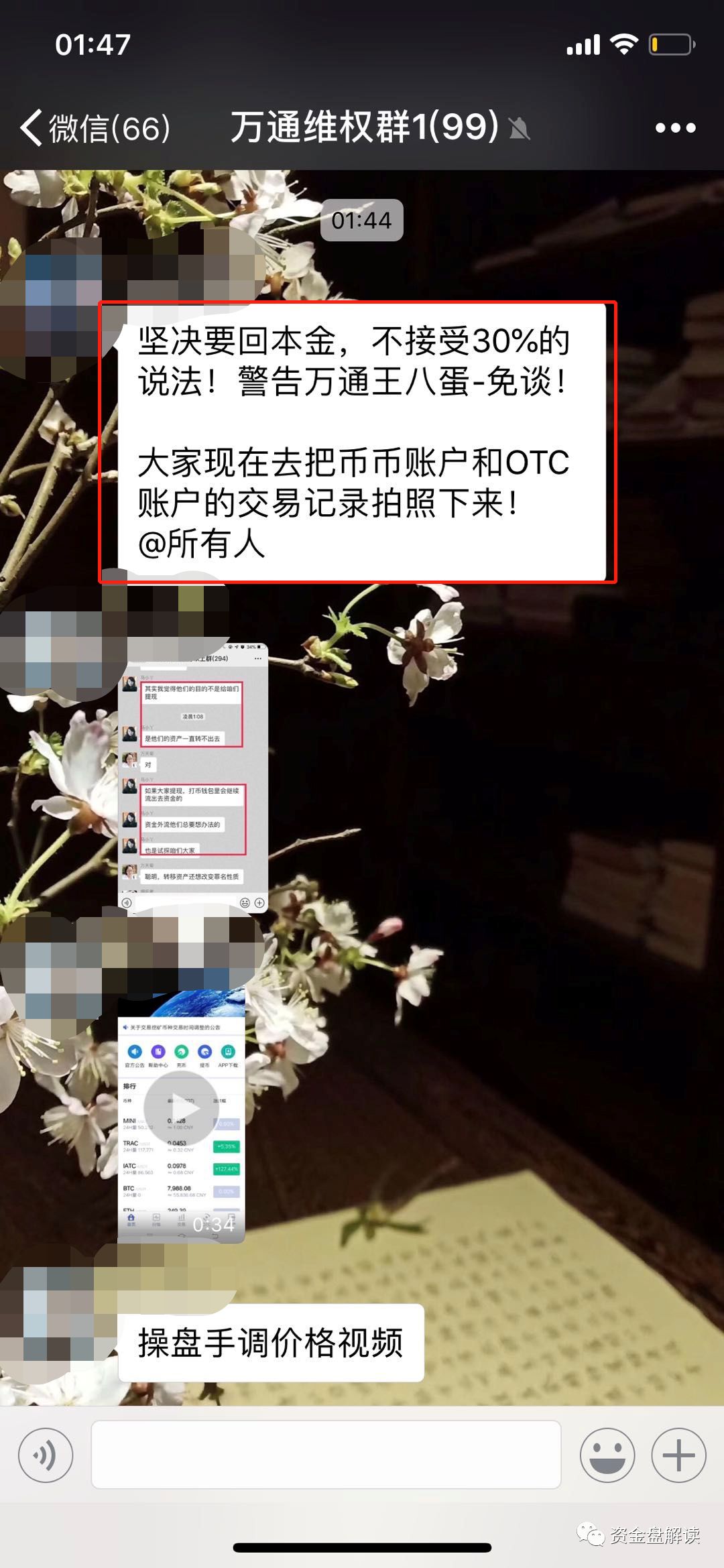 【曝光】“万通启元”明天要是否真的要开网？？！