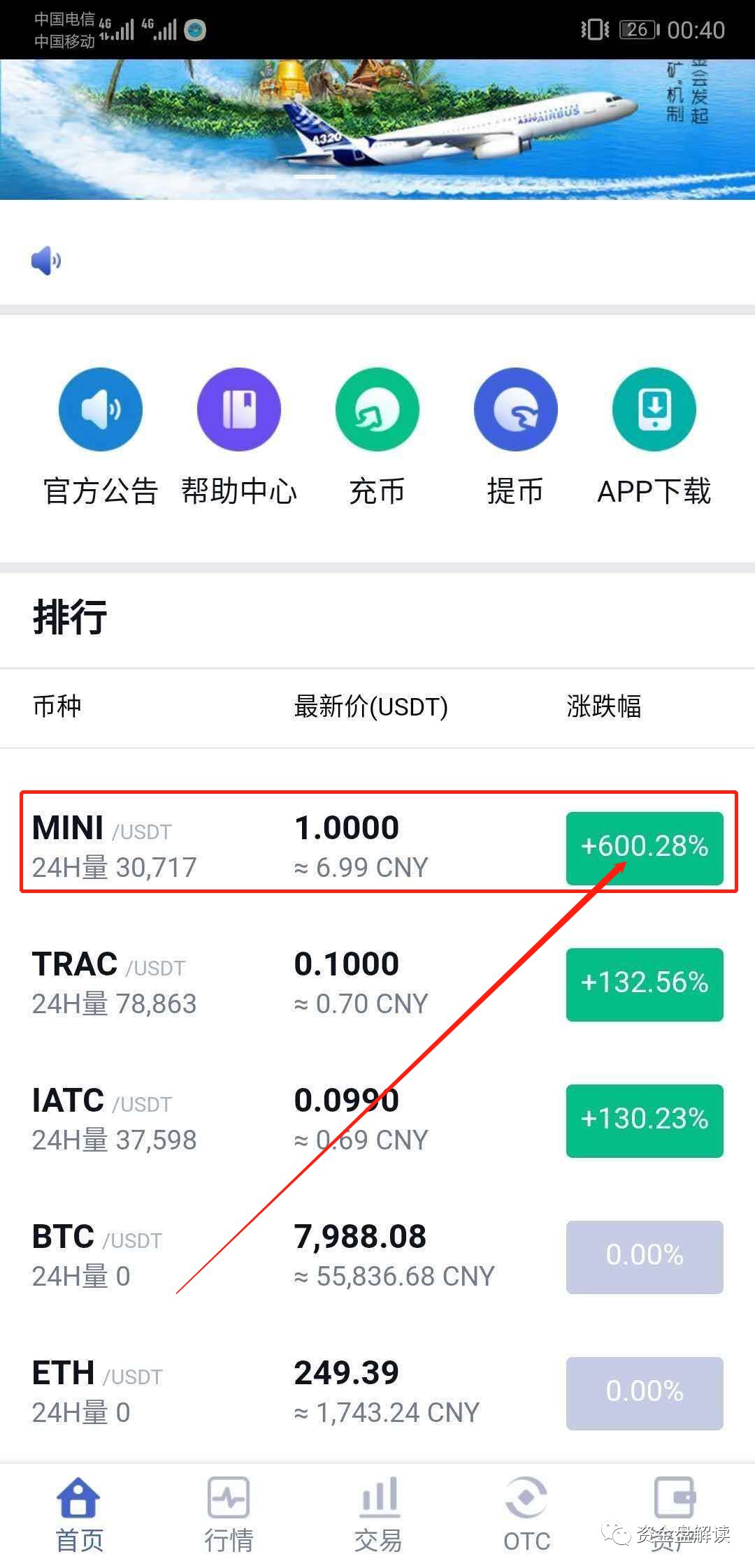 【曝光】“万通启元”明天要是否真的要开网？？！