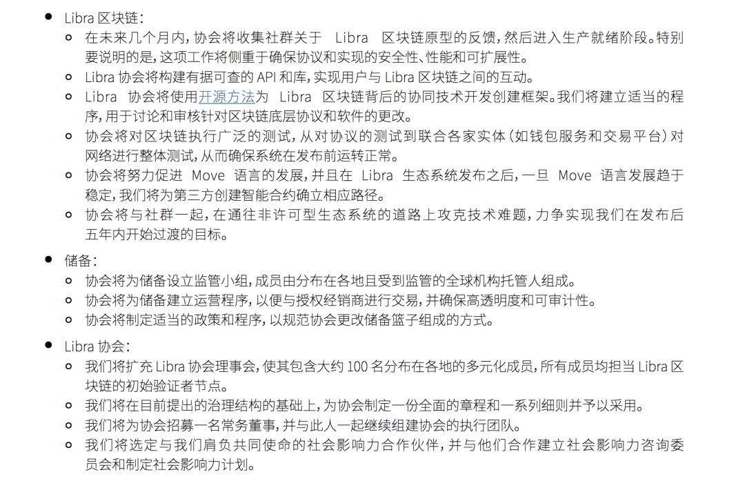 Facebook白皮书解读：10大亮点4大问题，剑指普惠金融