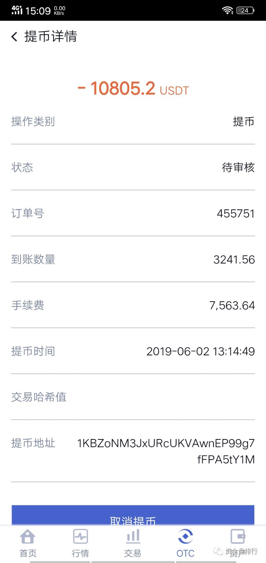 “万通启元”开网能提现了？竟然是名正言顺圈投资者70%的钱！！