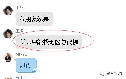 “万通启元”开网能提现了？竟然是名正言顺圈投资者70%的钱！！
