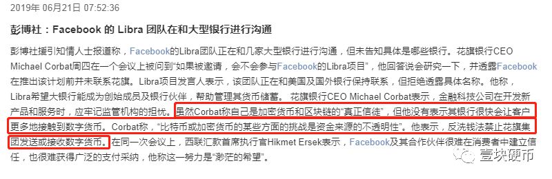 惊动无数金融圈大佬的Libra，刚开始万里长征第一步