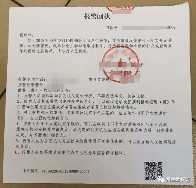 火币HT“搬砖套利”诈骗金额达3000多万，有用户损失近200万元！这又一家“交易所”被一锅端