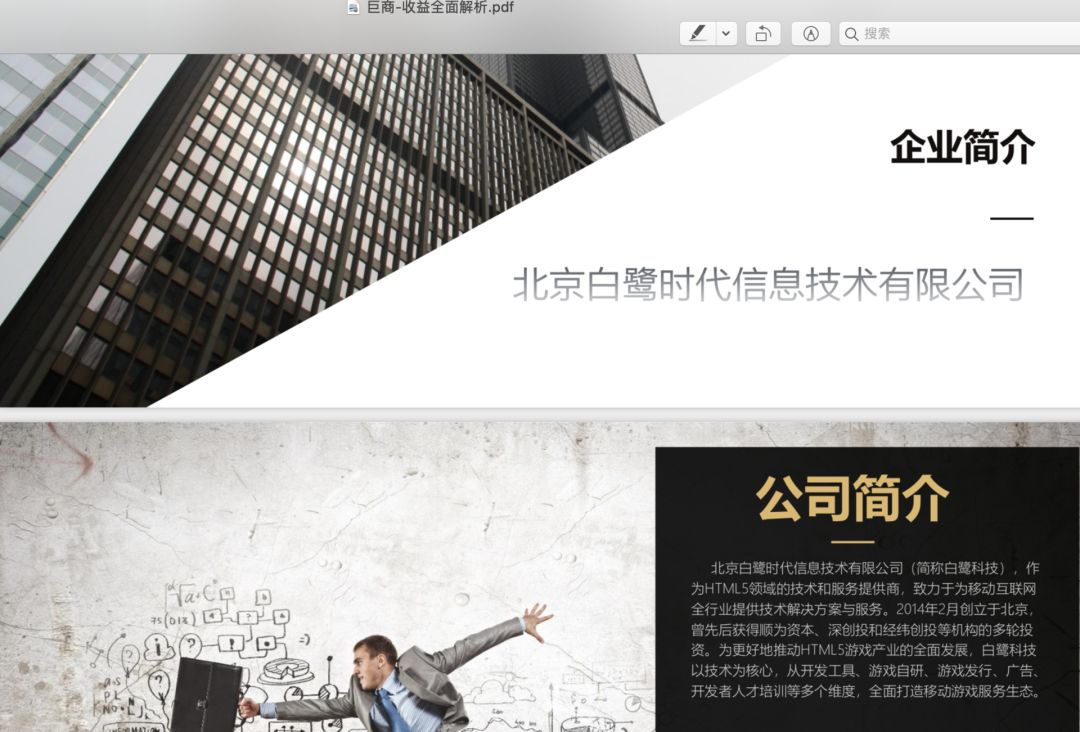 EGT暴涨66倍背后：“雷军系”前新三板公司的资金盘游戏