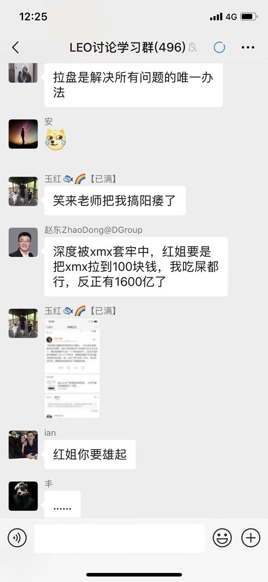 玉红归来
