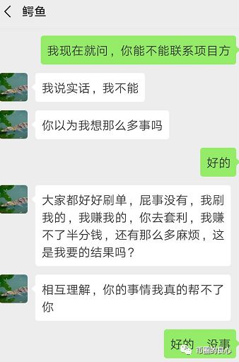 ETF刷单交易所跑路！从万通跑出来的难民，又掉进了SOP的坑里