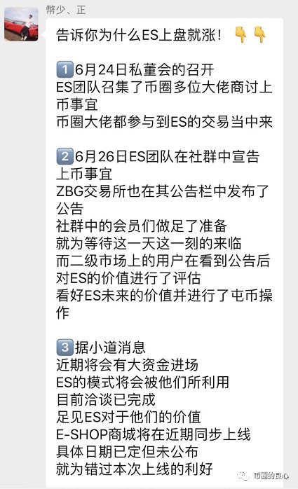 前几年在工地搬砖的币少爷，靠诈骗起家后要来大陆割韭菜！