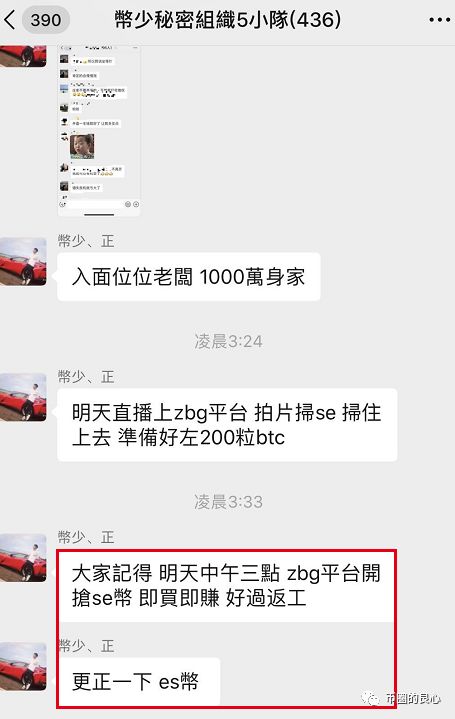 前几年在工地搬砖的币少爷，靠诈骗起家后要来大陆割韭菜！