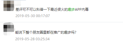 传销+洗脑+资金盘，这个App号称跑步就能跑到财务自由