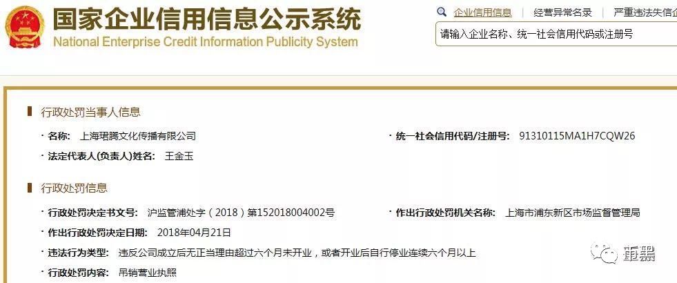 币圈大地震！头号资金盘PlusToken崩盘在即！涉及资金超百亿！