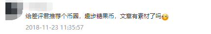传销+洗脑+资金盘，这个App号称跑步就能跑到财务自由