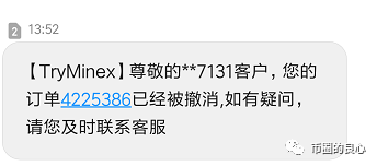 盘圈连环爆雷开始！PlusToken核心操盘手信息大曝光！