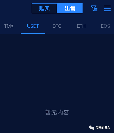 盘圈连环爆雷开始！PlusToken核心操盘手信息大曝光！