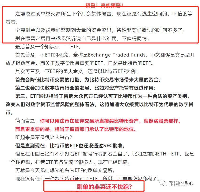 盘圈连环爆雷开始！PlusToken核心操盘手信息大曝光！