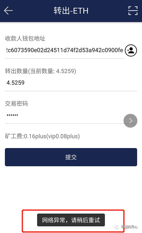 盘圈连环爆雷开始！PlusToken核心操盘手信息大曝光！