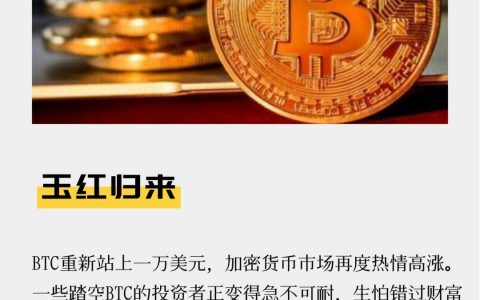 玉红归来