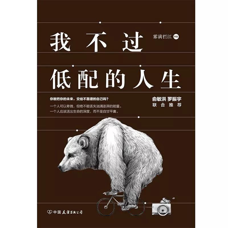 那个被割疼了的韭菜，也举起了镰刀