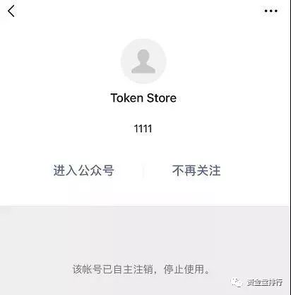 “Tokenstore”正式宣布跑路，韭菜们的"智商税"还需要交多久！！！