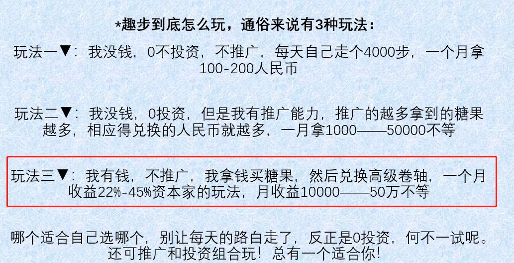 传销+洗脑+资金盘，这个App号称跑步就能跑到财务自由