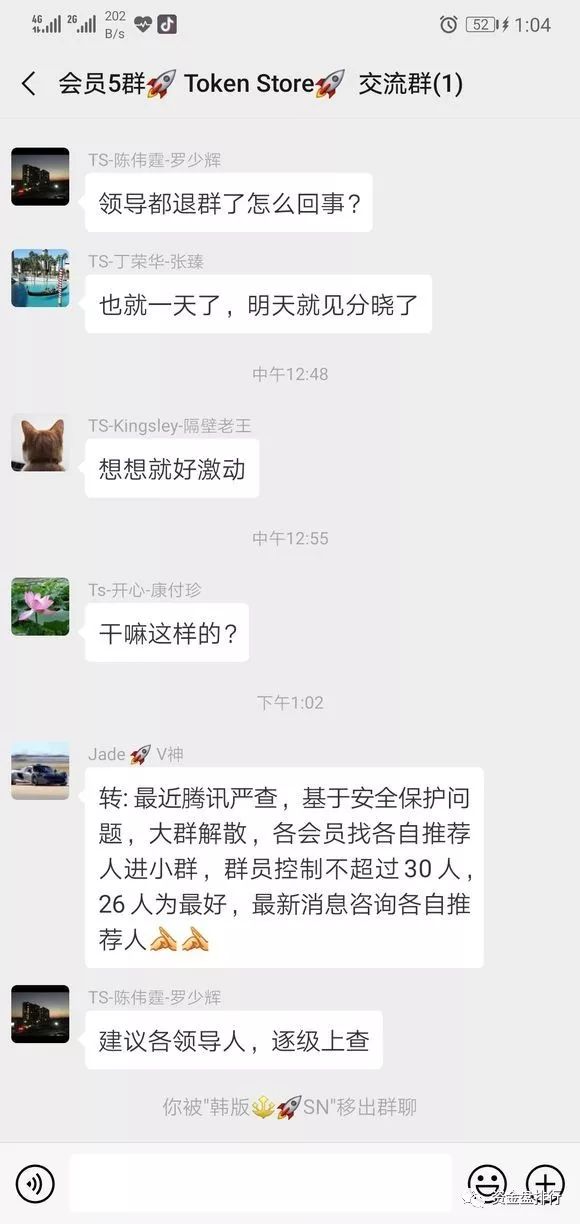 “Tokenstore”正式宣布跑路，韭菜们的"智商税"还需要交多久！！！