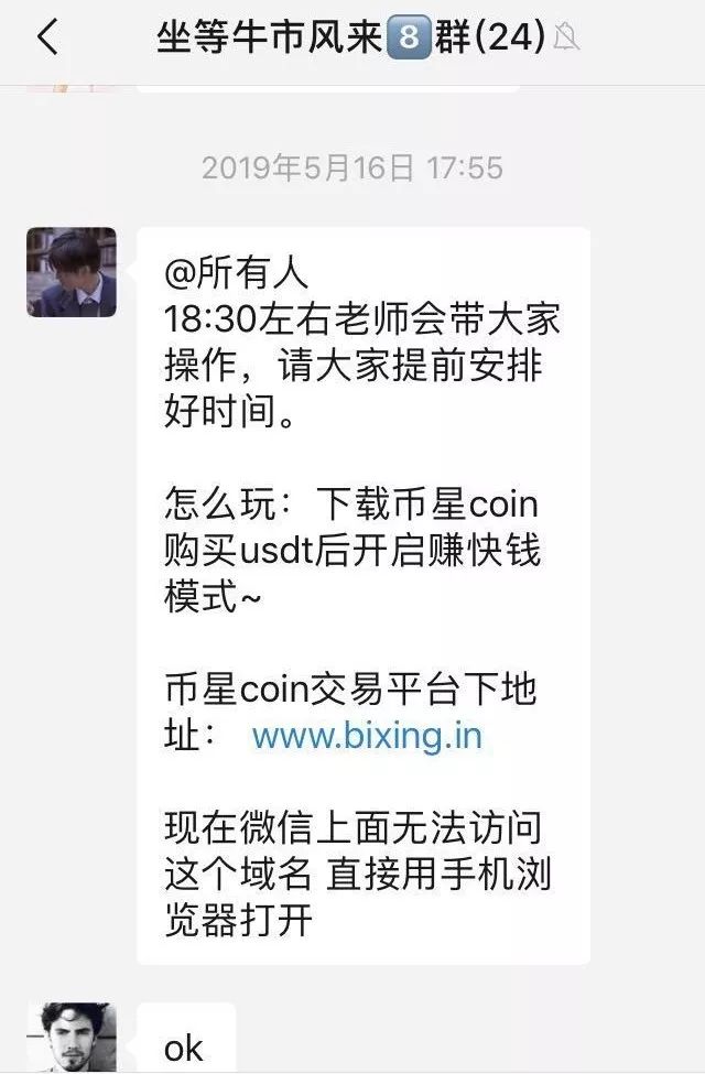 最嚣张交易所：你敢来我就敢抢你钱！